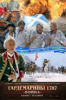 Naval Cadets 1787. War Trailer
