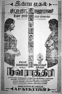 Navarathiri Trailer