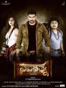 Navarathna Trailer
