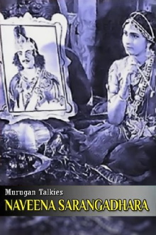 Naveena Sarangadhara Trailer