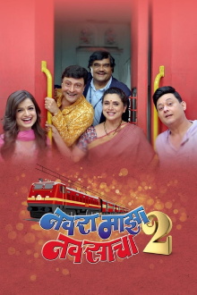 Navra Mazha Navsacha 2 Trailer