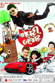 Navri Bazar Trailer