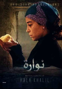 Nawara Trailer