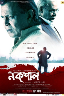 Naxal Trailer