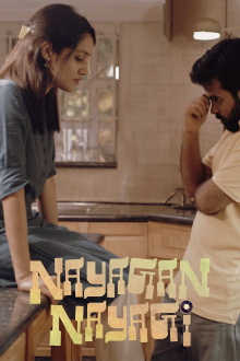 Nayagan Nayagi Trailer