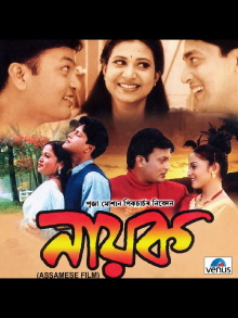 Nayak Trailer