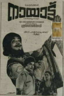 Nayattu Trailer
