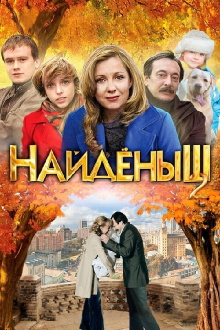 Naydenysh 2 Trailer