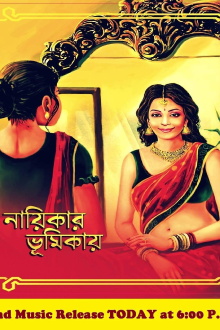 Nayikar Bhumikay Trailer