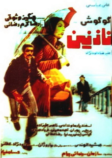 Nazanin Trailer