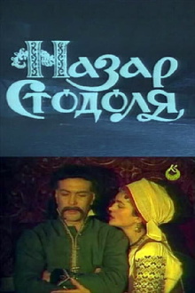 Nazar Stodolya Trailer