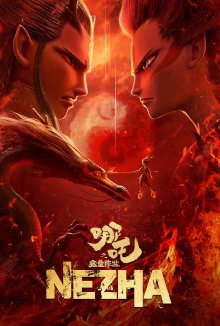 Ne Zha Trailer