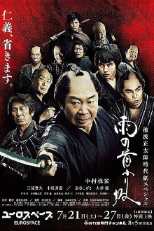 Neck Bowed in the Rain Trailer