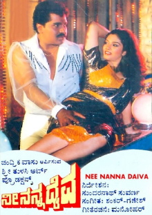 Nee Nanna Daiva Trailer