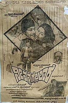 Nee Nanna Gellalare Trailer