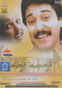 Nee Pathi Naan Pathi Trailer