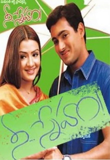 Nee Sneham Trailer