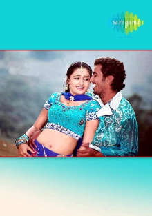 Nee Venunda Chellam Trailer