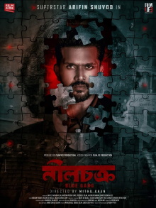 Neel Chokro Trailer