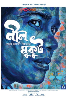 Neel Mukut Trailer
