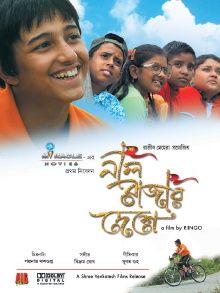 Neel Rajar Deshe Trailer