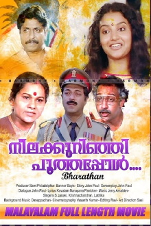 Neela Kurinji Poothappol.... Trailer