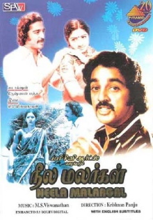 Neela Malargal Trailer