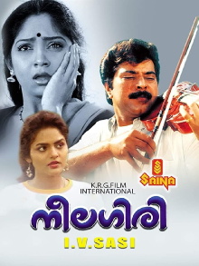 Neelagiri Trailer