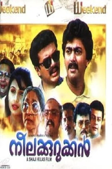 Neelakurukkan Trailer