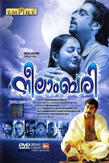 Neelambari Trailer