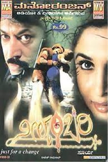 Neelambari Trailer