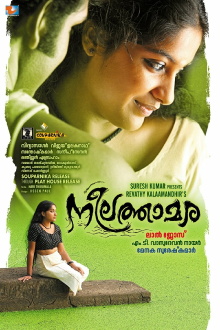 Neelathamara Trailer