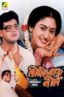 Neelimay Neel Trailer
