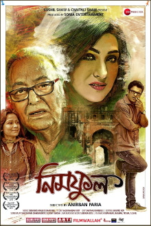 Neem Phul Trailer