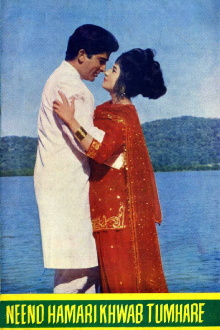 Neend Hamari Khwab Tumhare Trailer