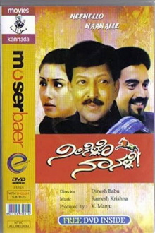 Neenello Nanalle Trailer
