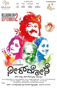 Neer Dose Trailer