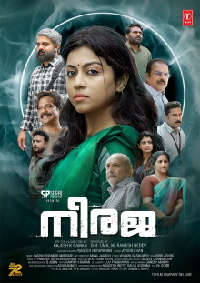 Neeraja Trailer