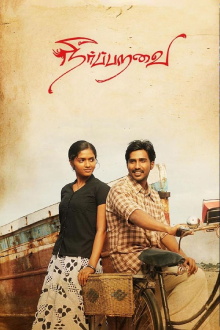 Neerparavai Trailer