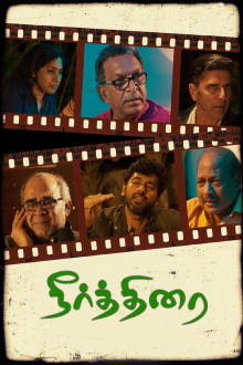 Neerthirai Trailer