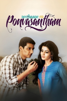 Neethaane En Ponvasantham Trailer