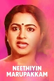Neethiyin Marupakkam Trailer