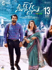 Neethone Nenu Trailer