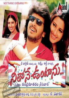 Neethone Vuntanu Trailer