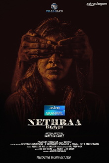 Neethraa Trailer