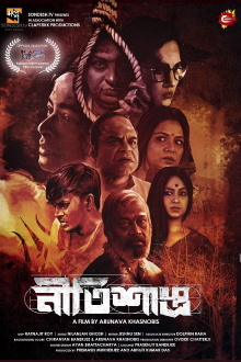 Neetishastra Trailer