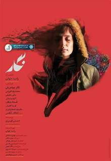 Negar Trailer