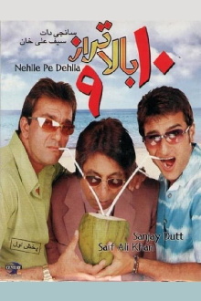 Nehlle Pe Dehlla Trailer