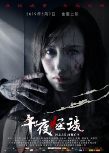 Neighbor Trailer