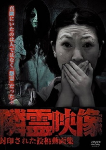 Neighbor Spirit Videos: Sealed Collection of Posted Videos Trailer